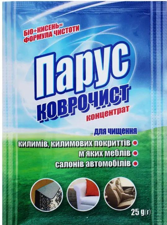 Засіб для чистки килимів Парус Коврочист 25 г (11669)