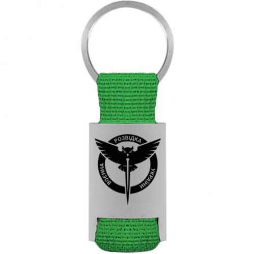 Брелок для ключей "Воєнна Розвідка України" (16237867-10-190466)