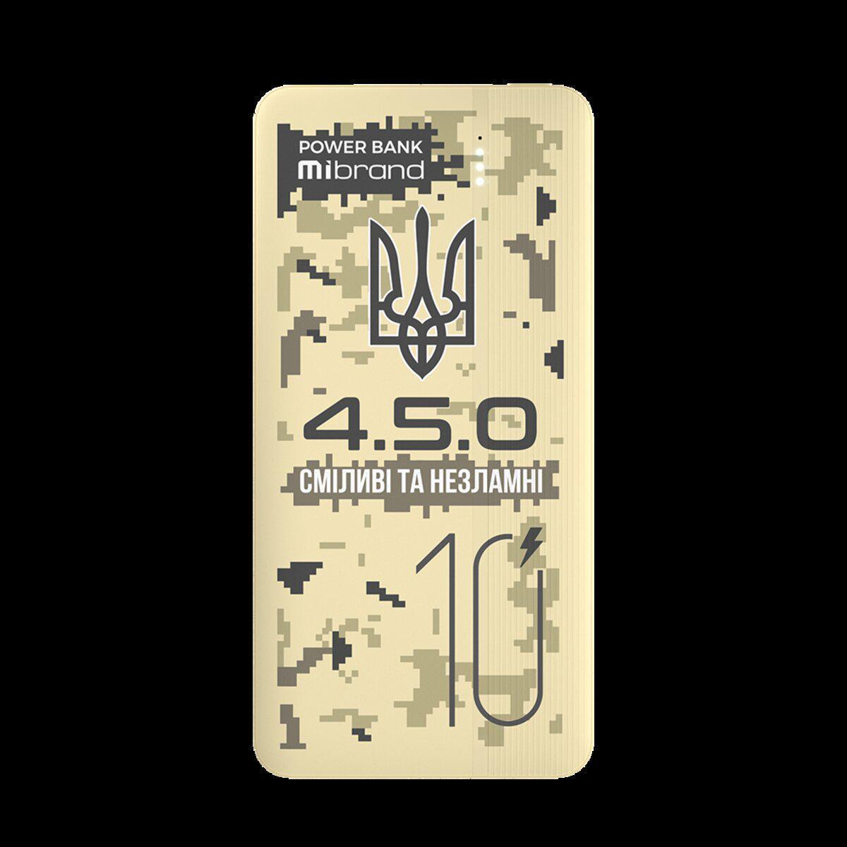Повербанк Mibrand "4.5.0" 20000 mAh 20W Desert wolf (758545) Повербанк Mibrand "4.5.0" 20000 mAh 20W Desert wolf (758545)