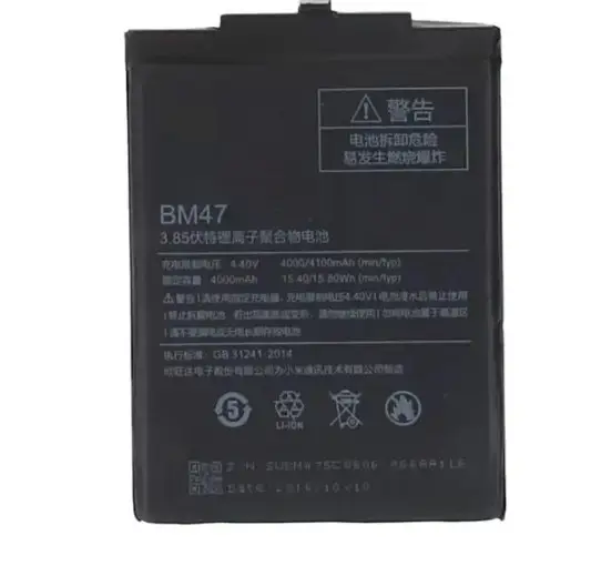 Аккумуляторная батарея Hoco Xiaomi Redmi 3/Redmi 4X/BM47 (000533715)