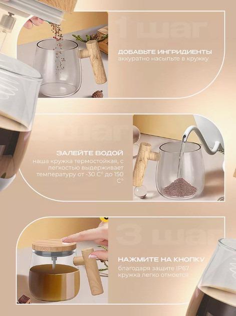 Чашка портативна Coffee stirring cup електрична для змішування 400 мл - фото 3