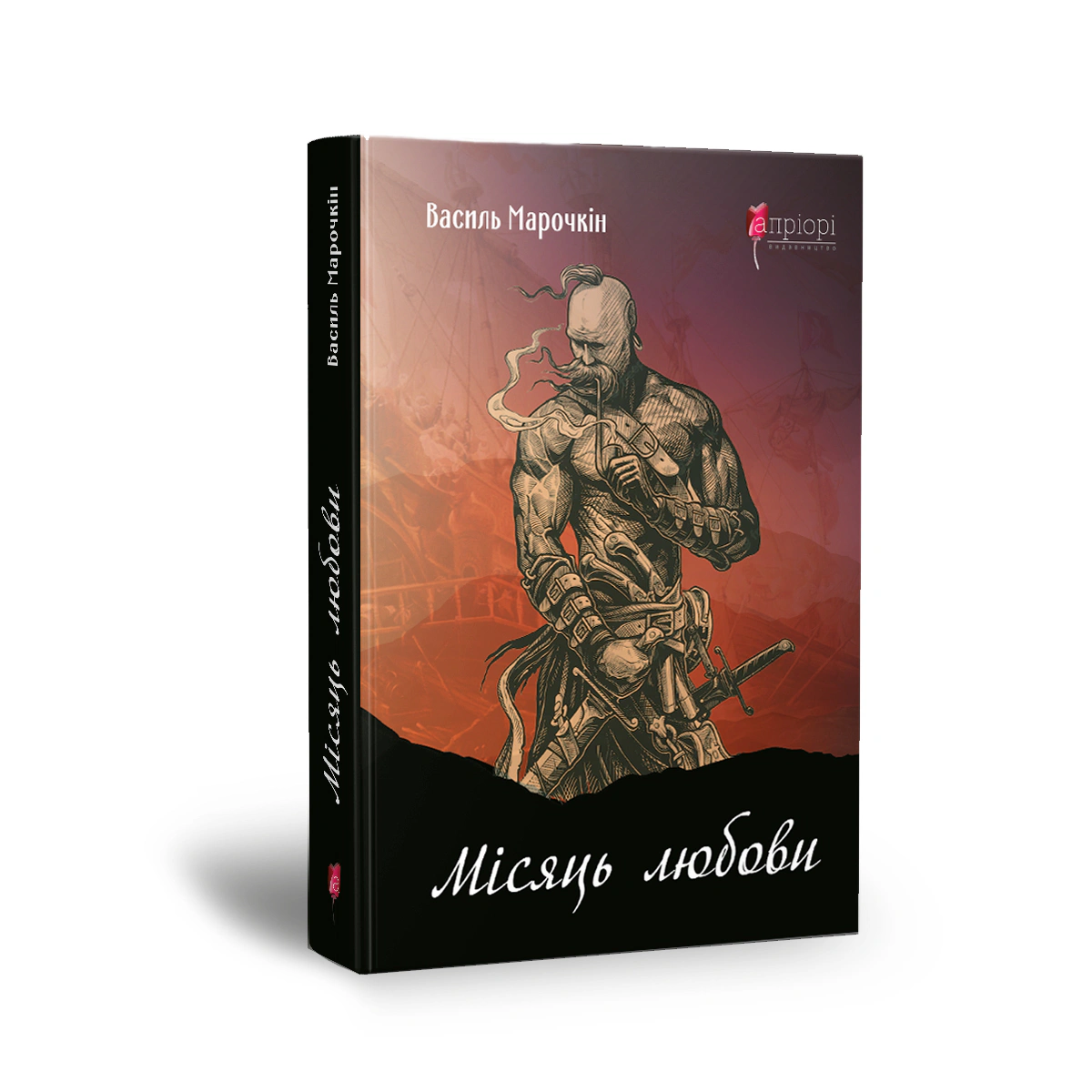 Книга Василь Марочкін "Місяць любови : оповідання, образки, етюди, історична повість" 9786176298052