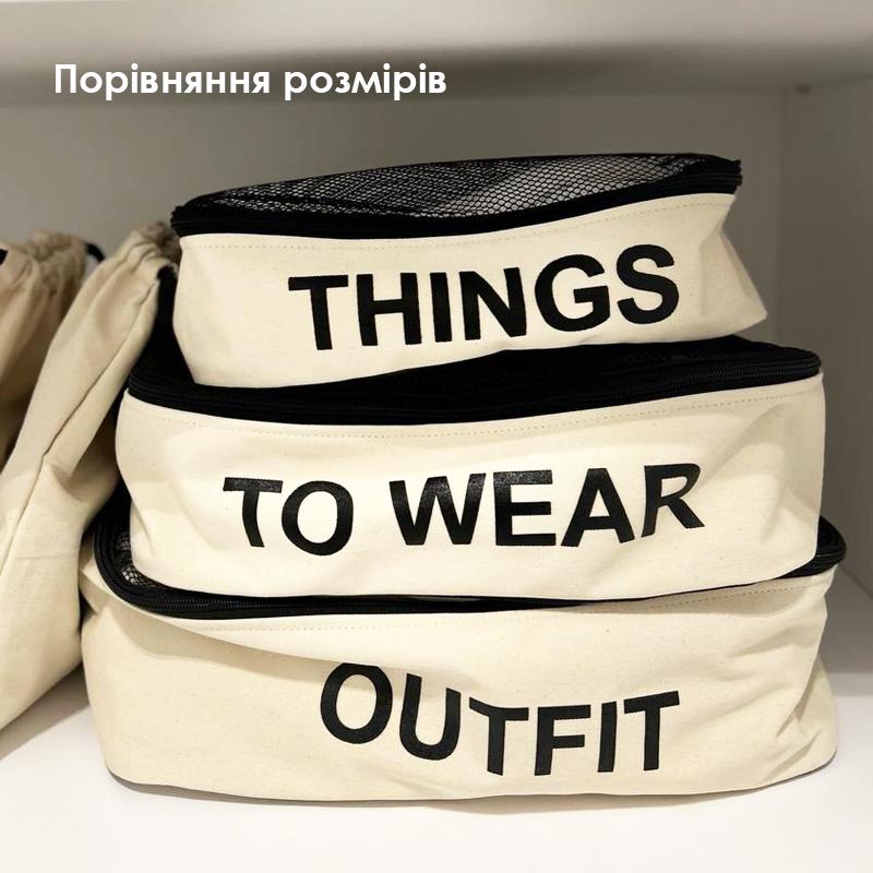 Органайзер дорожный в чемодан TO WEAR для одежды 35х25х12 см Бежевый (OGR228) - фото 3