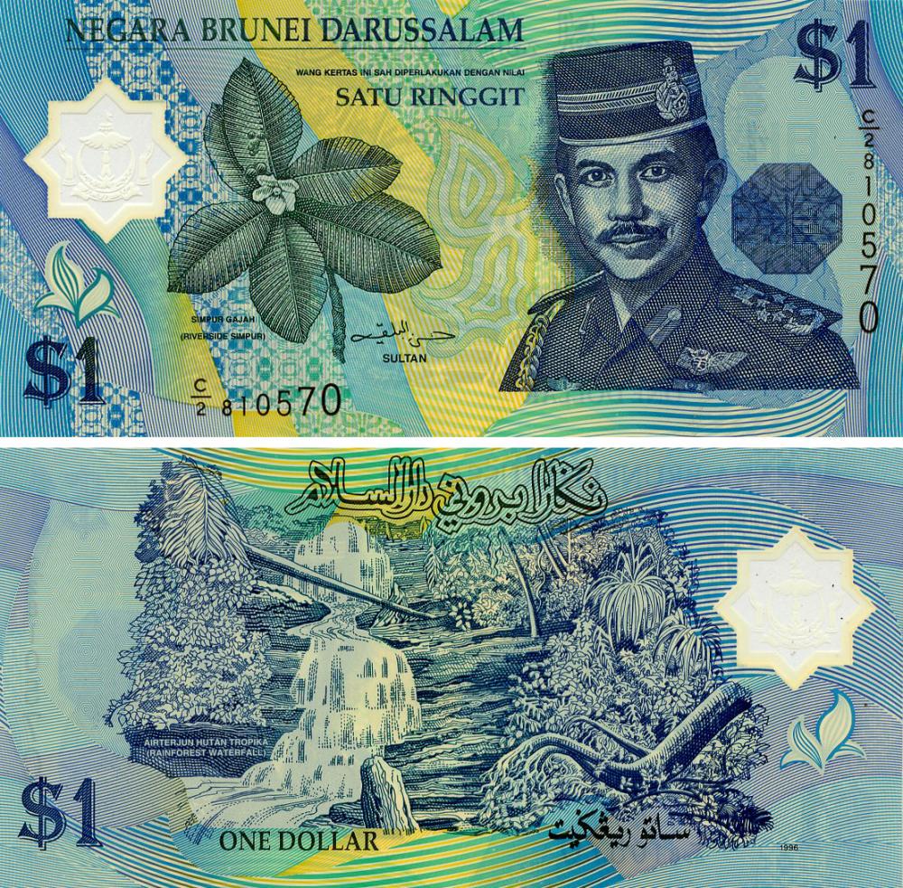 Коллекционная банкнота Бруней 1 ринггит 1996 г. Полимер UNC (P22a)