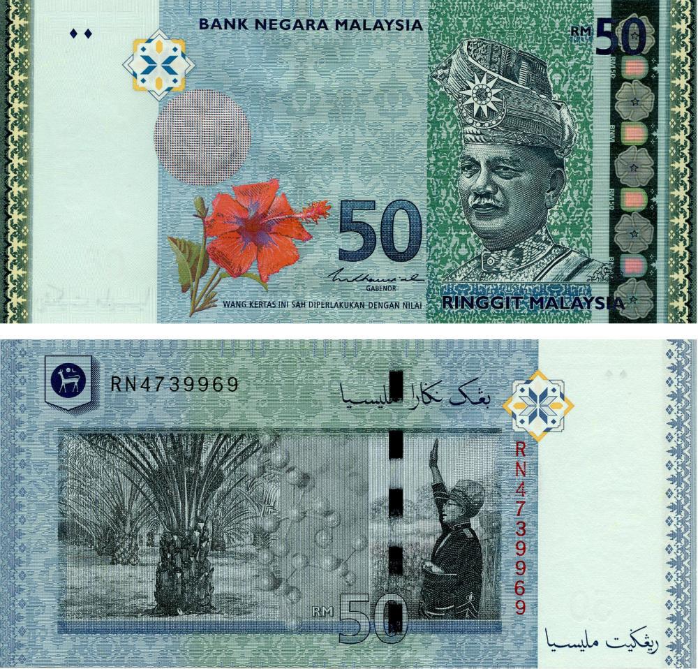 Коллекционная банкнота Малайзия 50 ринггит 2020 UNC P50c (Б17388)