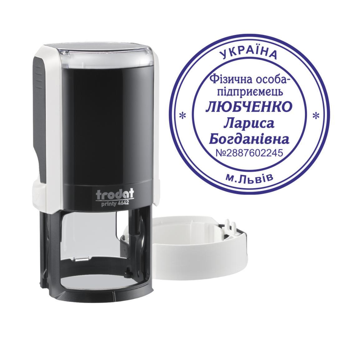 Печать ФОП на автоматическом оснащении Trodat Printy 4642 с колпачком Белый (ФОП22/4642/W)