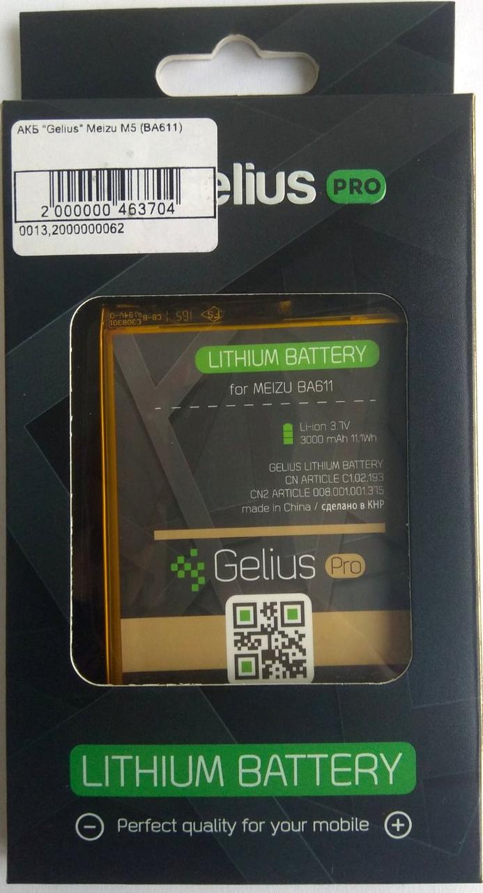 Аккумулятор Gelius Pro для MEIZU M5 BA611 3000mAh