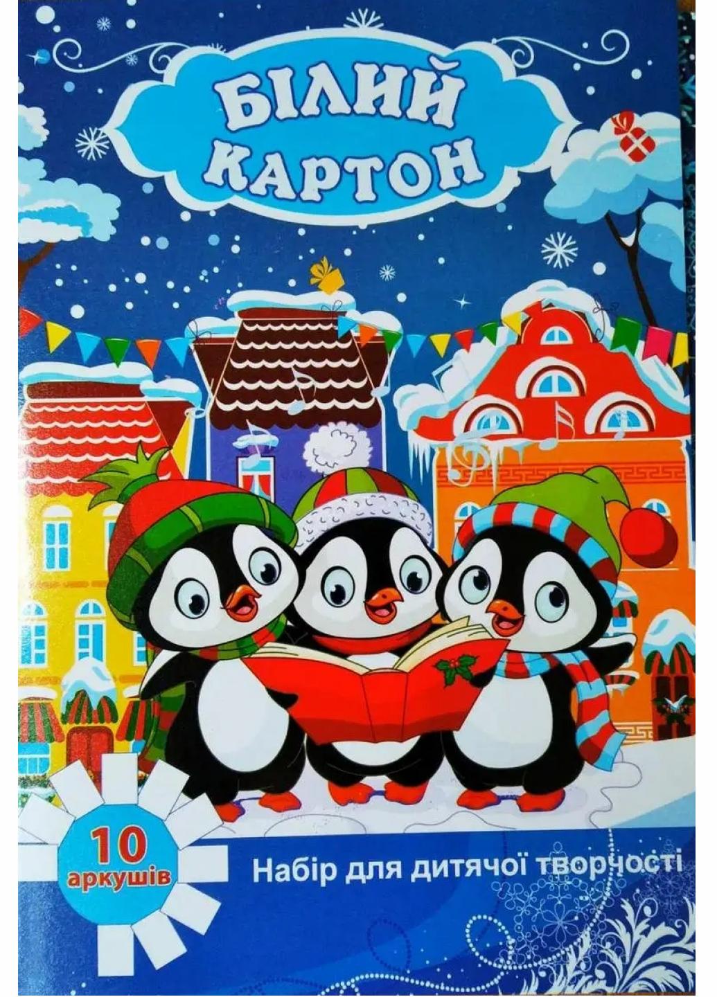 Картон белый Руслан А-4 10 л. 20 шт. в уп. (RLN10191)