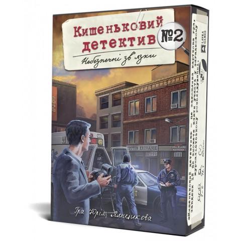 Настольная игра "Кишеньковий детектив Небезпечні зв'язки Справа №2" (1886637518)