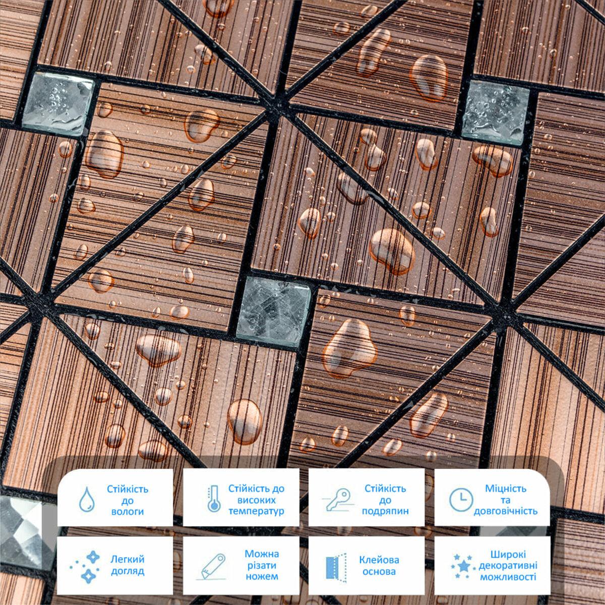 Плитка алюмінієва самоклеюча 300х300х3 мм Бронза (SW-00001927) - фото 4