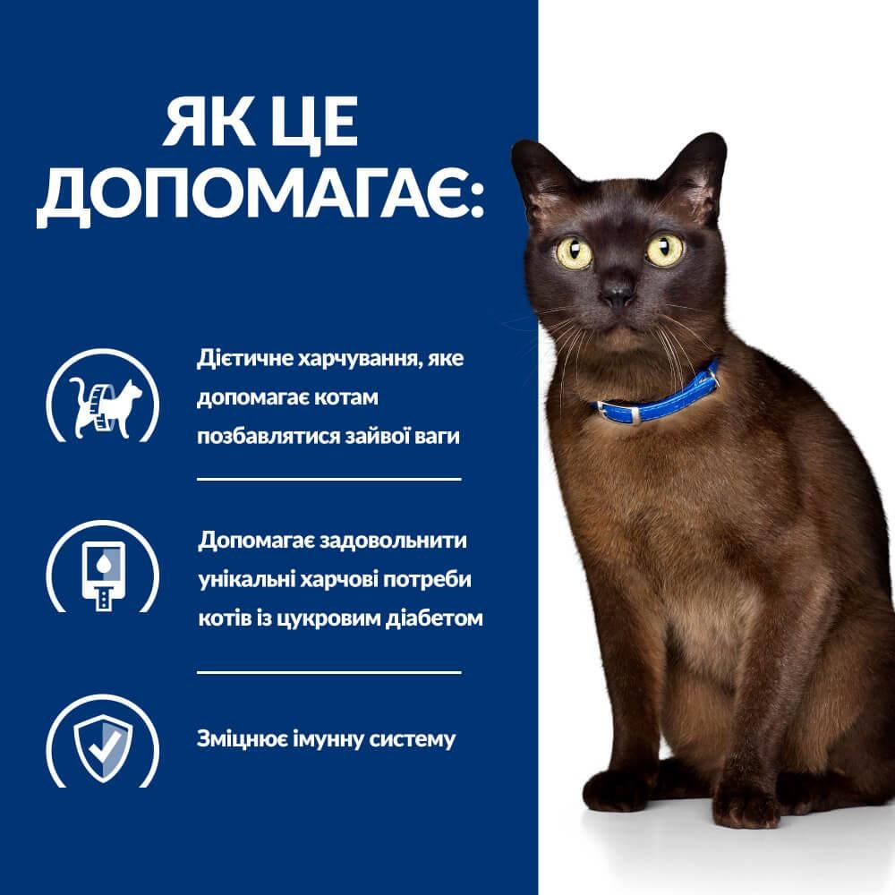 Корм сухий Hill's Prescription Diet m/d з куркою для кішок при цукровому діабеті 3 кг (47640) - фото 5