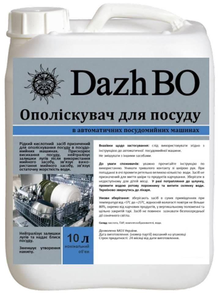 Ополаскиватель для посудомоечных машин 1:2000 DazhBO 10 л