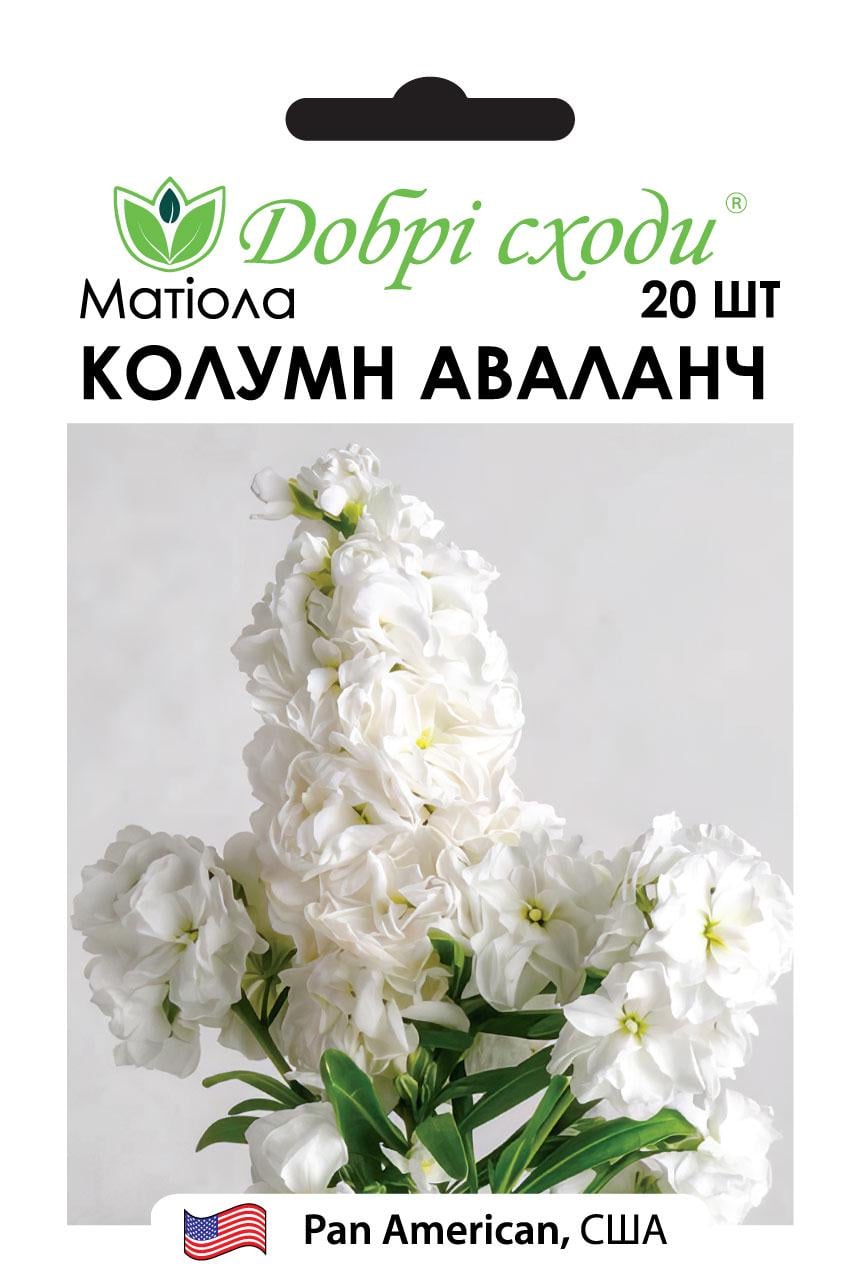 Семена матиола Колумн Аваланч Column Avalanche Добрі сходи 20 шт. (03190001)
