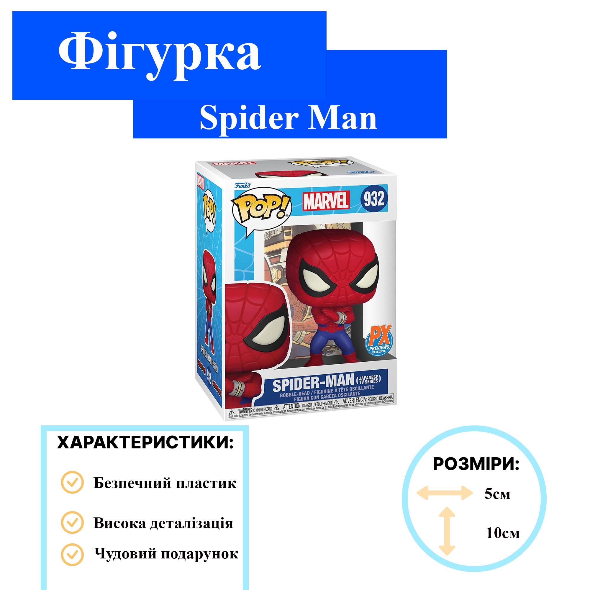 Фигурка Funko Pop Spider Man No way home № 932 (12118904) - фото 2