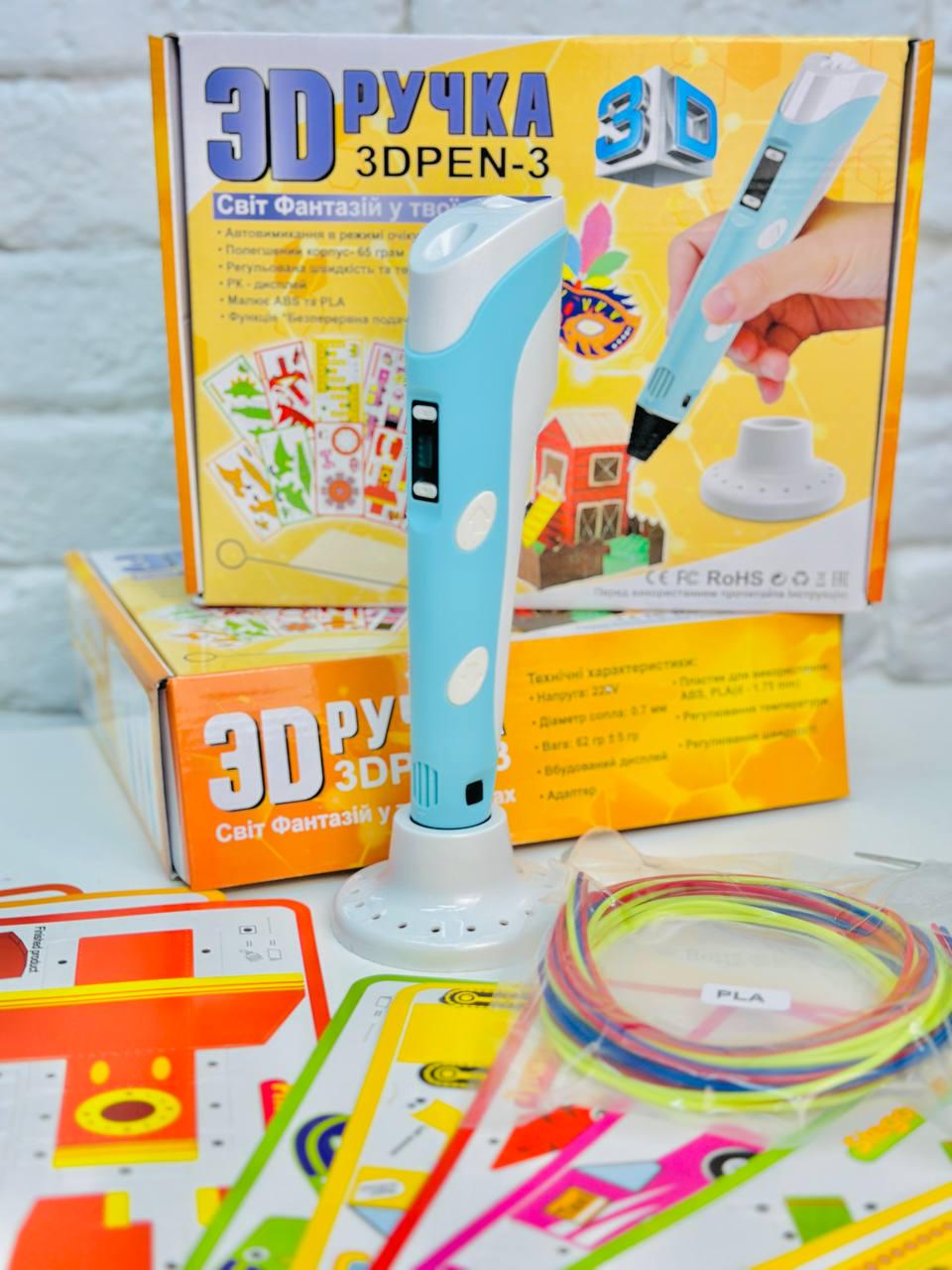 3D-ручка для детей с трафаретами Голубой (2337-2)