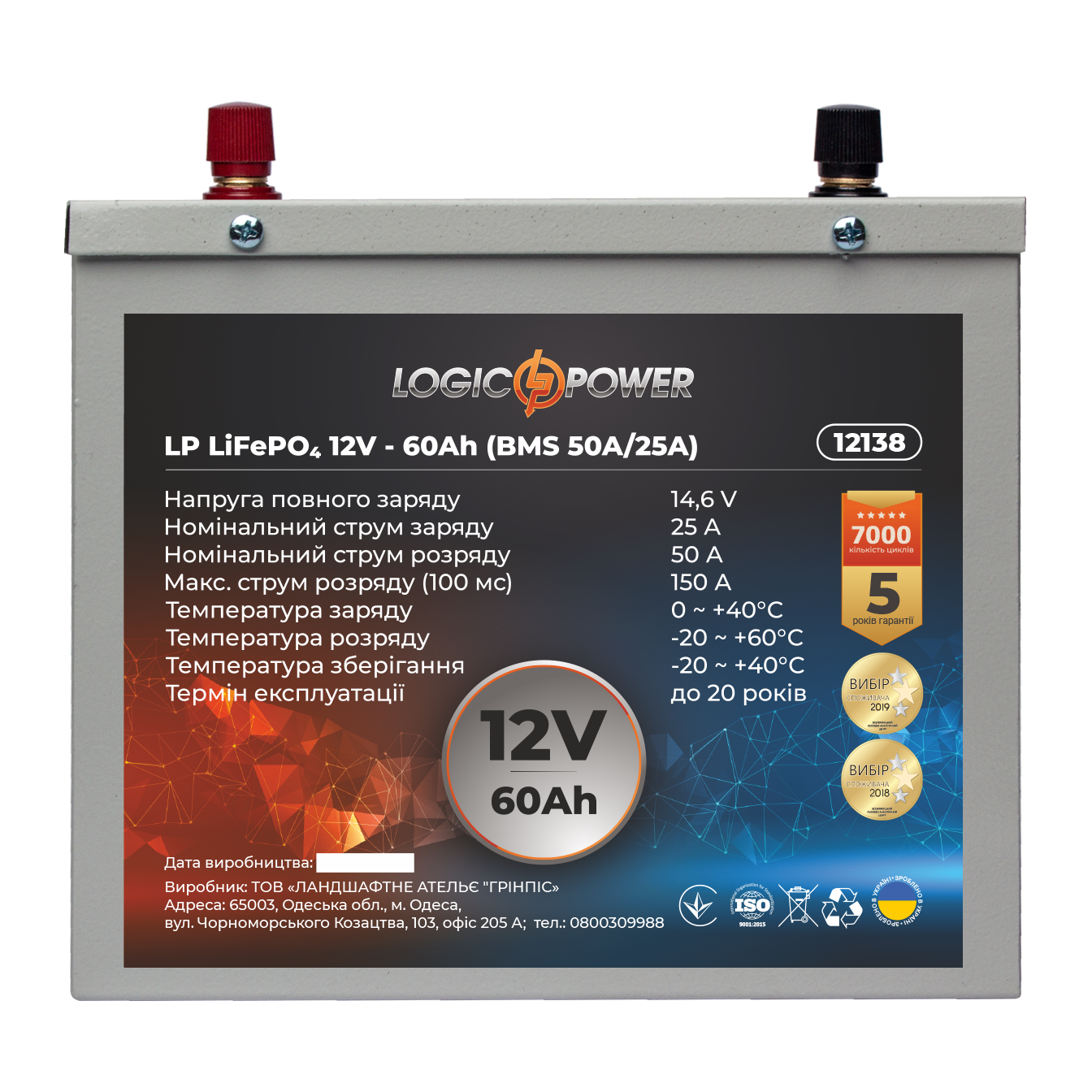 Аккумулятор литий железо фосфатный LP LiFePO4 12 V 12,8 V 60 Ah 768 Wh BMS 50A/25A металл (12138)