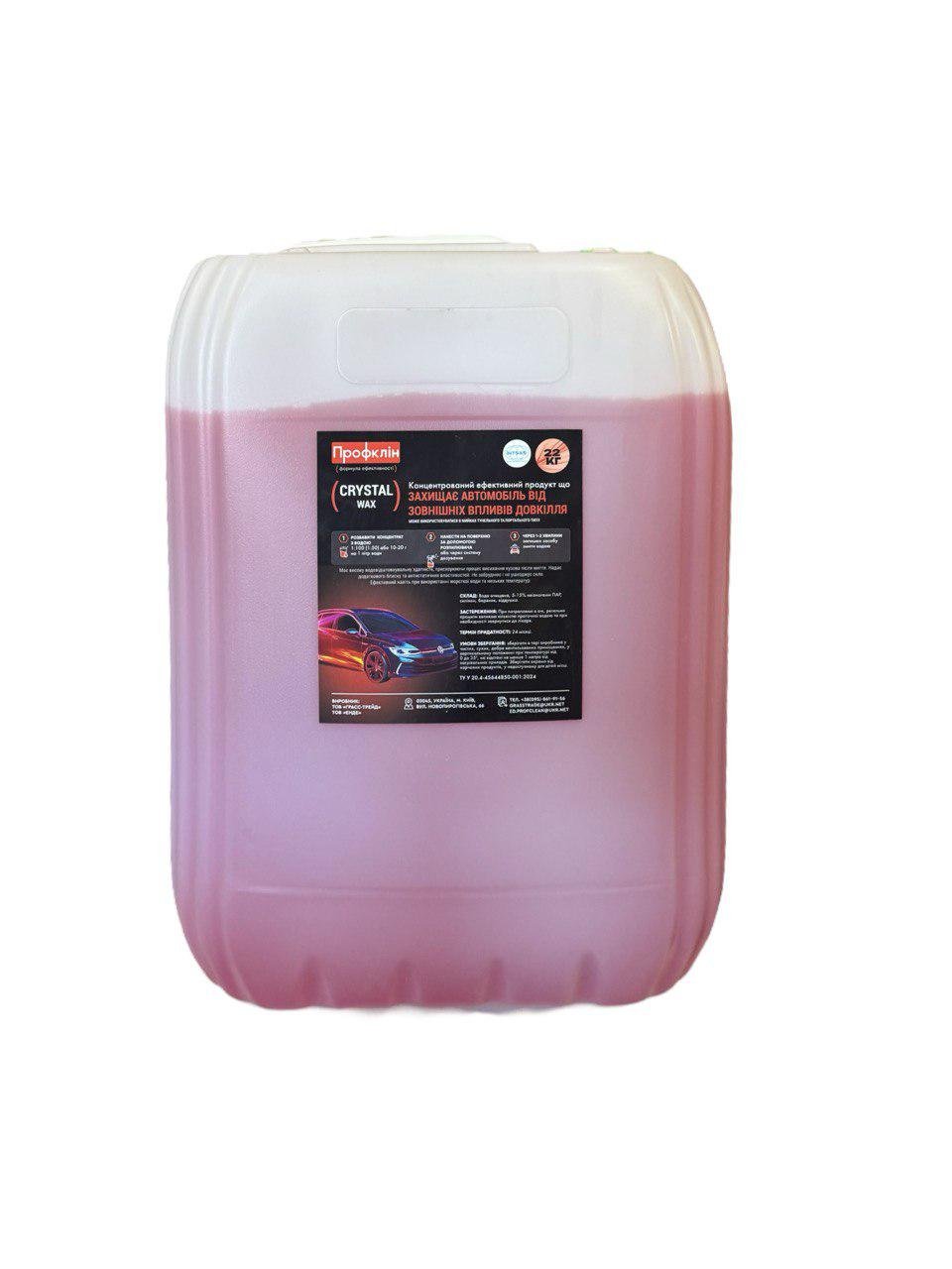 Віск рідкий Crystal Wax з ароматом вишні 22 кг (3459)