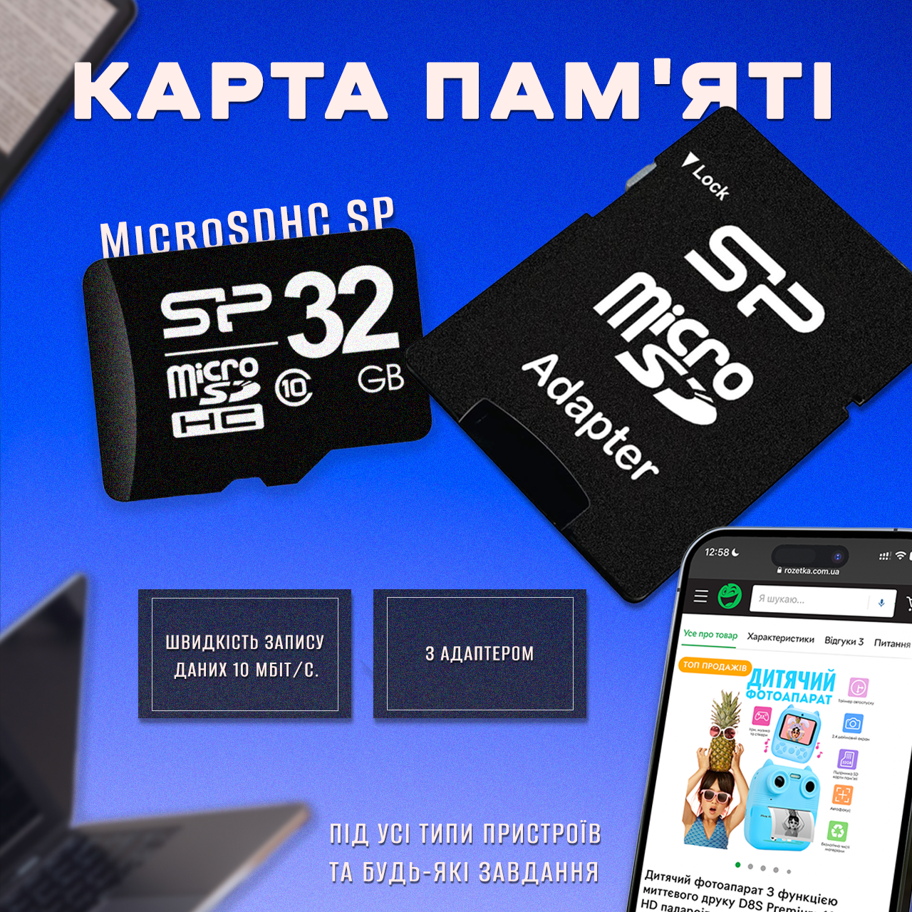 Карта памяти Micro SD Silicone 32 Gb с адаптером класс памяти 10 (3866c6a0) - фото 2