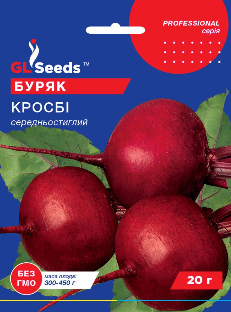 Семена Свекла GL Seeds Кросби 20 г (1087)