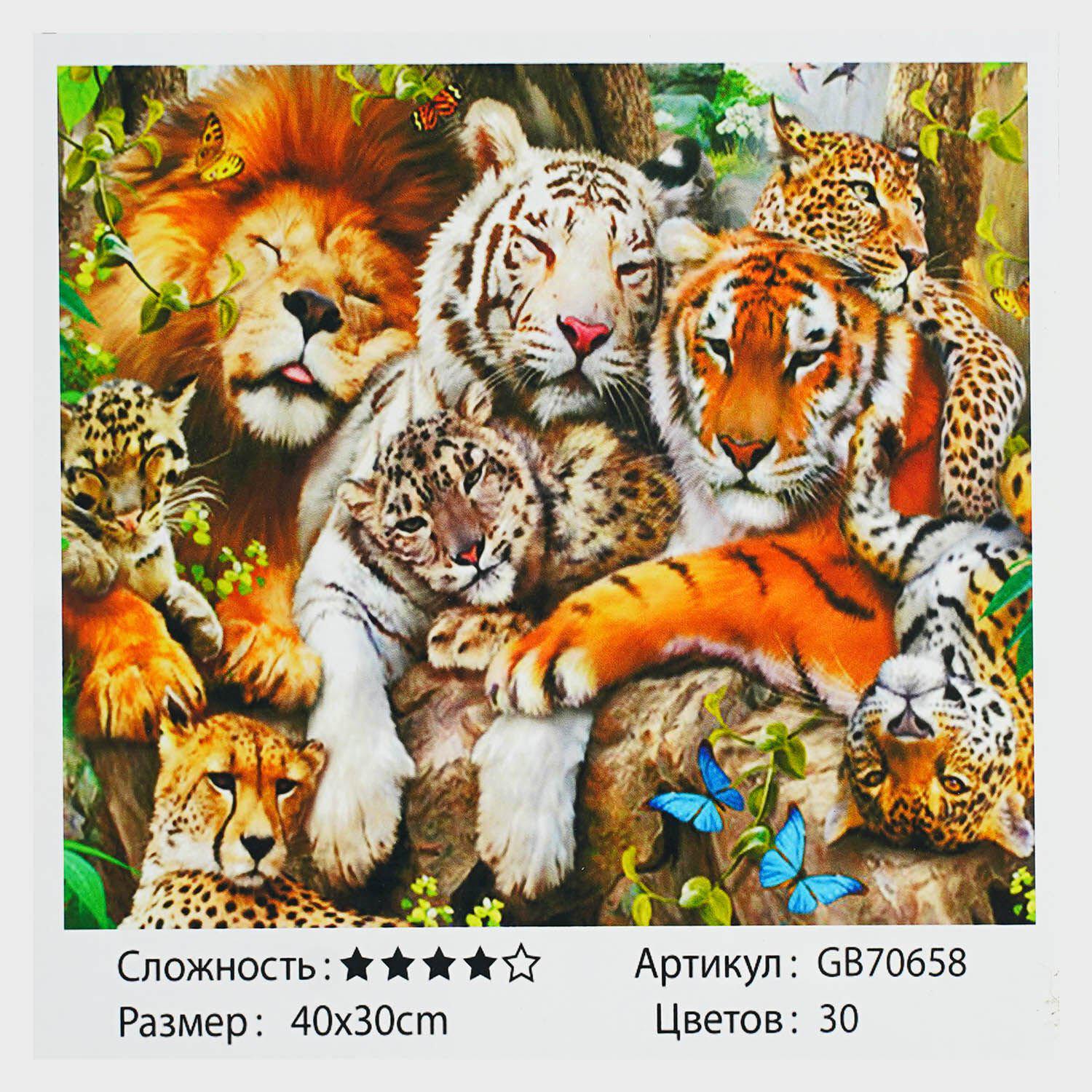 Алмазная мозаика TK Group Хищники 30х40 см (GB 70658)