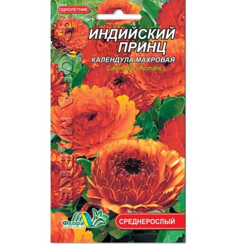 Насіння Календула махрова Індійський принц жовто-помаранчевий однорічник середньорослий 0,2 г (26264) - фото 1