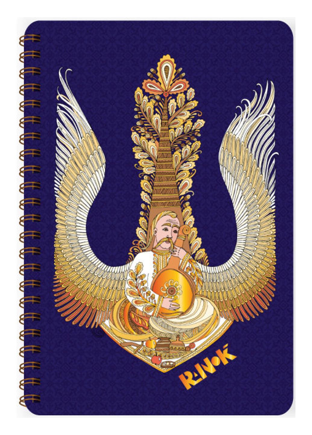 Блокнот "З Україною в серці Козак з бандурою" КТ1697003У (9789667509224)