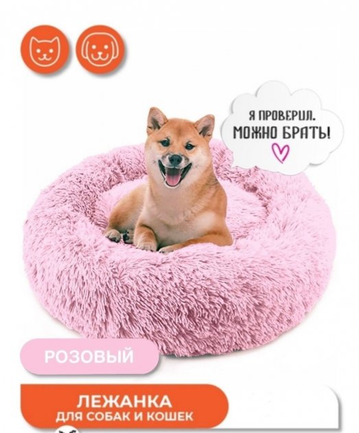 Лежак лежанка для котів та собак Incor 100 см штучне хутро Рожевий (100-8) - фото 6