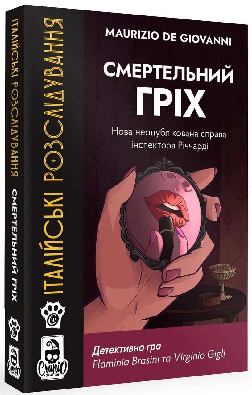 Настільна гра "Італійські розслідування: Смертельний гріх" (2452019140)