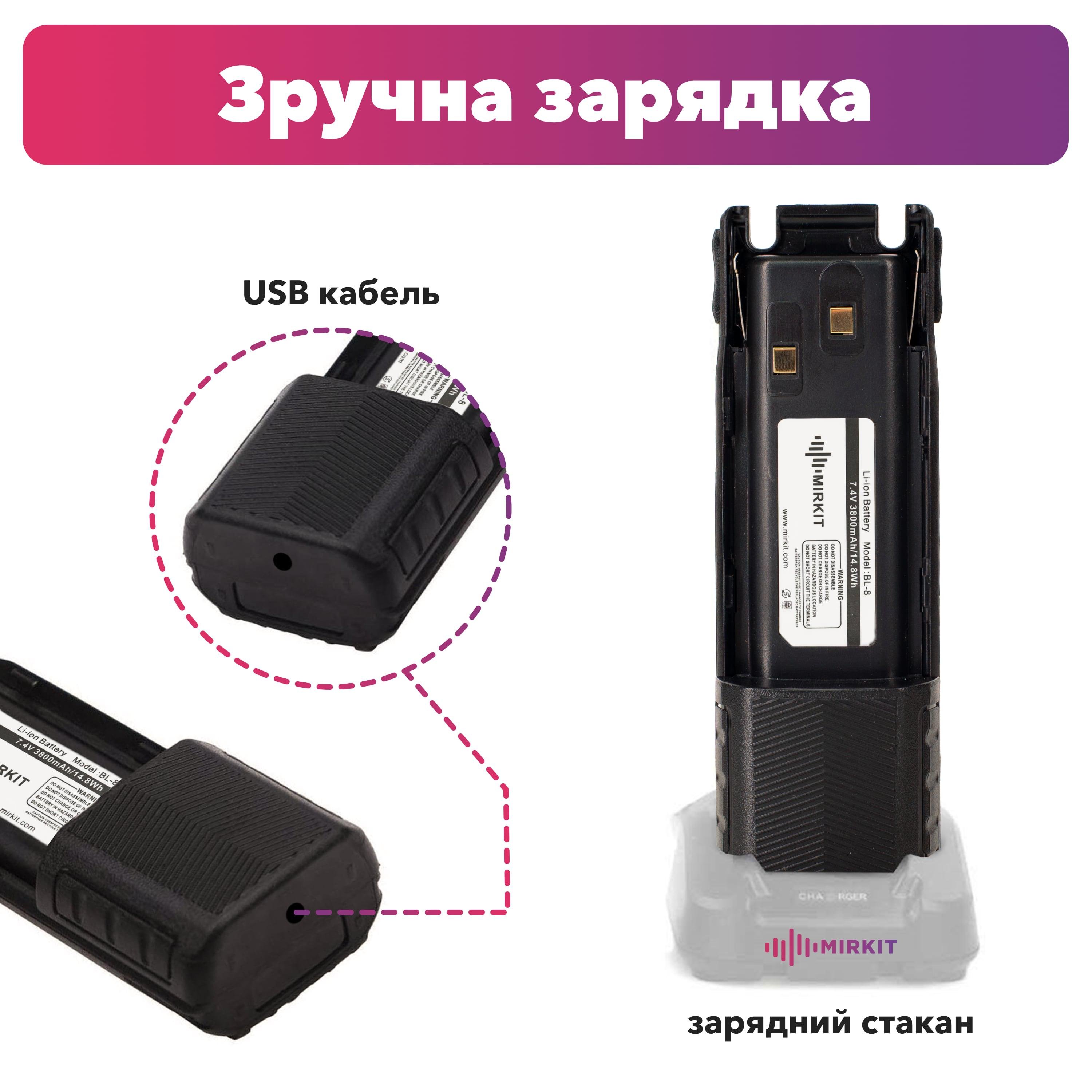 Аккумулятор для Baofeng UV-82/кабель для зарядки/ремешок на шею Mirkit 3800 mAh (008179) - фото 6