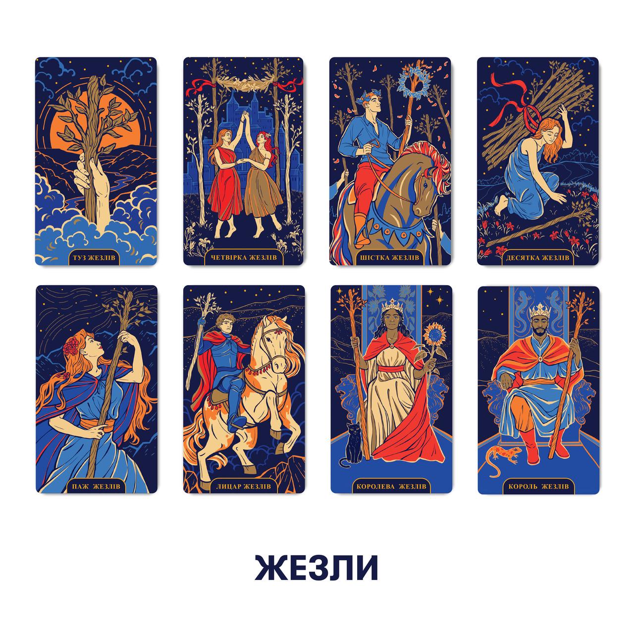 Карты Таро Starlight Tarot (2119404718) - фото 9