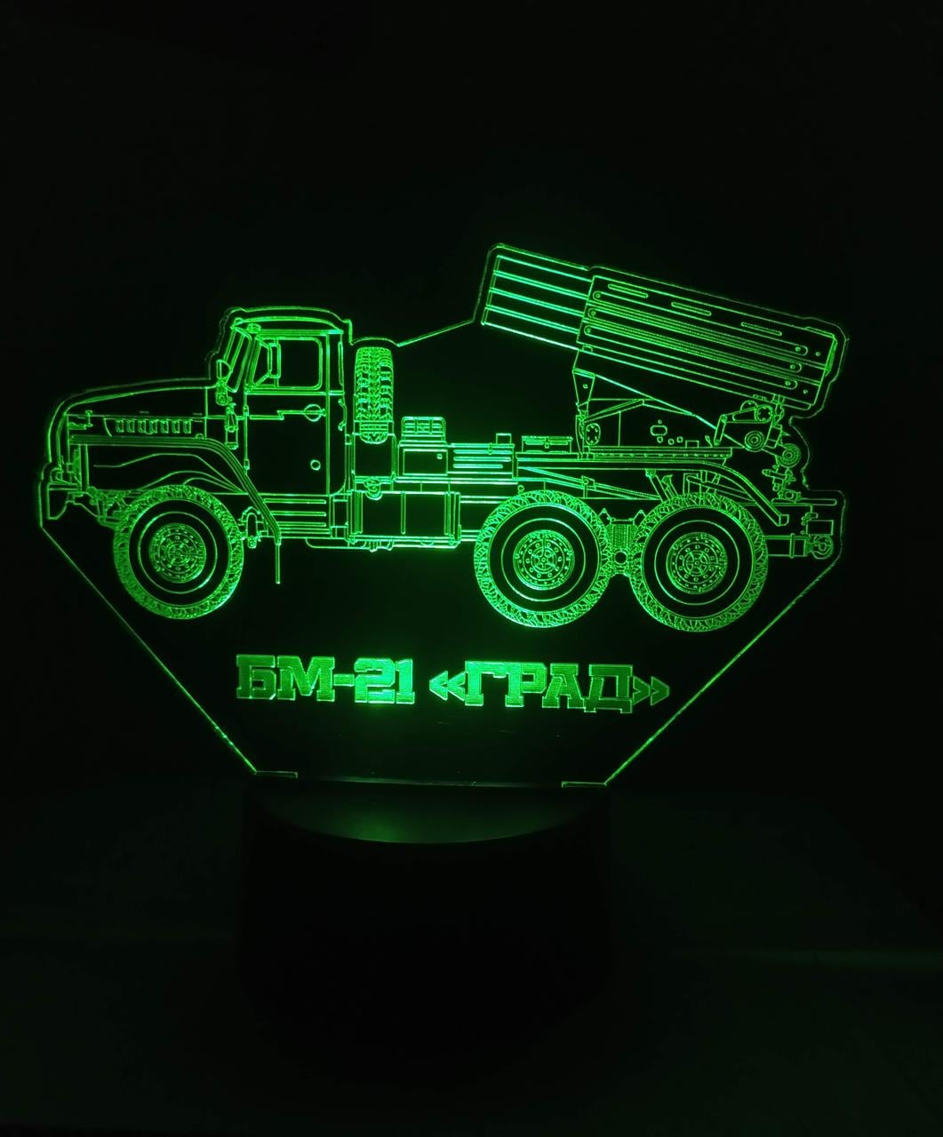 3D-ночник "БМ-21 Град" несколько подсветок/на батарейках/220V (1694944079)