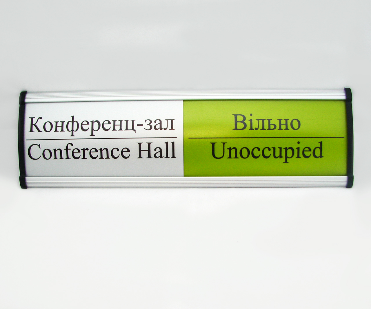 Табличка на двері БРТ зайнято/вільно з бігунком 297х90 мм (181) - фото 2