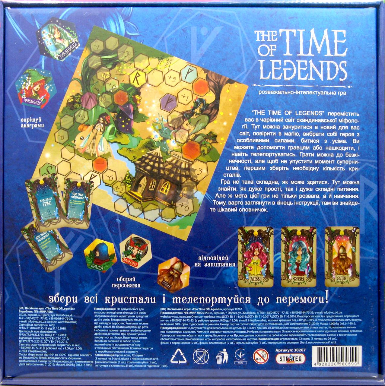 Игра настольная The time of legends - фото 2