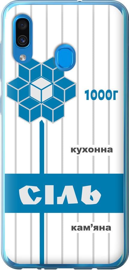 Чехол на Samsung Galaxy A20 2019 A205F Соль UA (5625t-1761-42517)