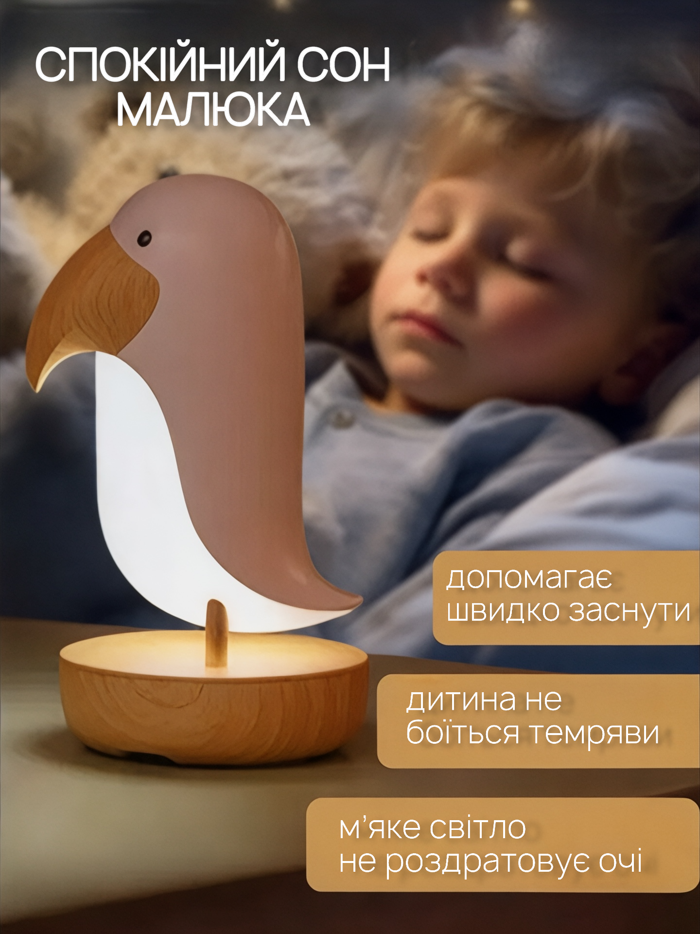 Нічник дитячий акумуляторний Тукан із колонкою сенсорний (23808448) - фото 6 Нічник дитячий акумуляторний Тукан із колонкою сенсорний (23808448) - фото 6