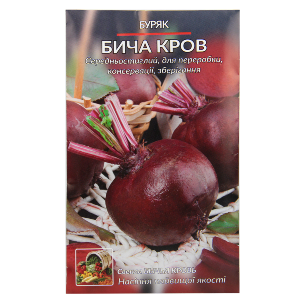 Семена свеклы Бычья кровь круглая среднеспелая 10 г (27284)