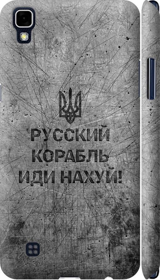Чехол на LG X Power K220DS Русский военный корабль иди на v4 (5223m-398-42517)