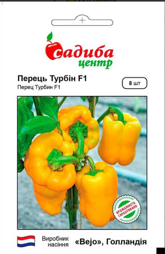 Семена Перец сладкий Турбин F1 желтый/раннеспелый/жаростойкий/большеплодный/толстостенный/для открытого и закрытого грунта