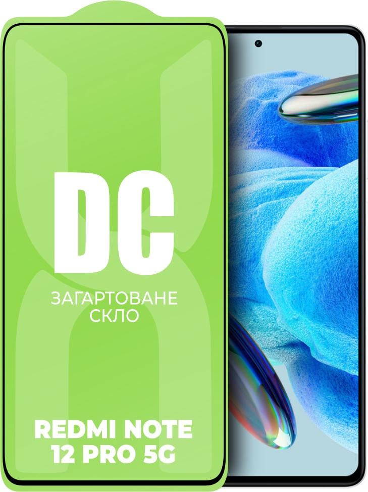 Скло захисне DC Glass Xiaomi Redmi Note 12 Pro 5G Full Glue (34010)