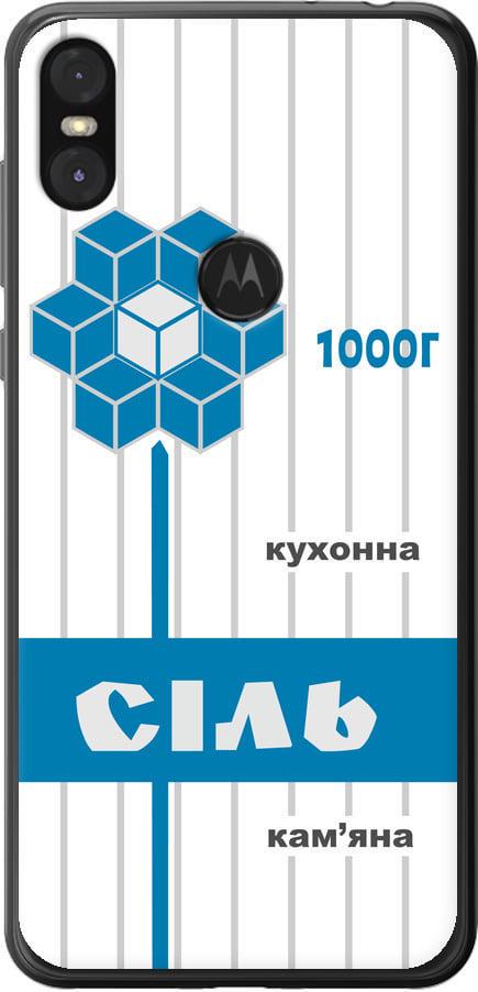 Чехол на Motorola One Соль UA (5625t-1589-42517)