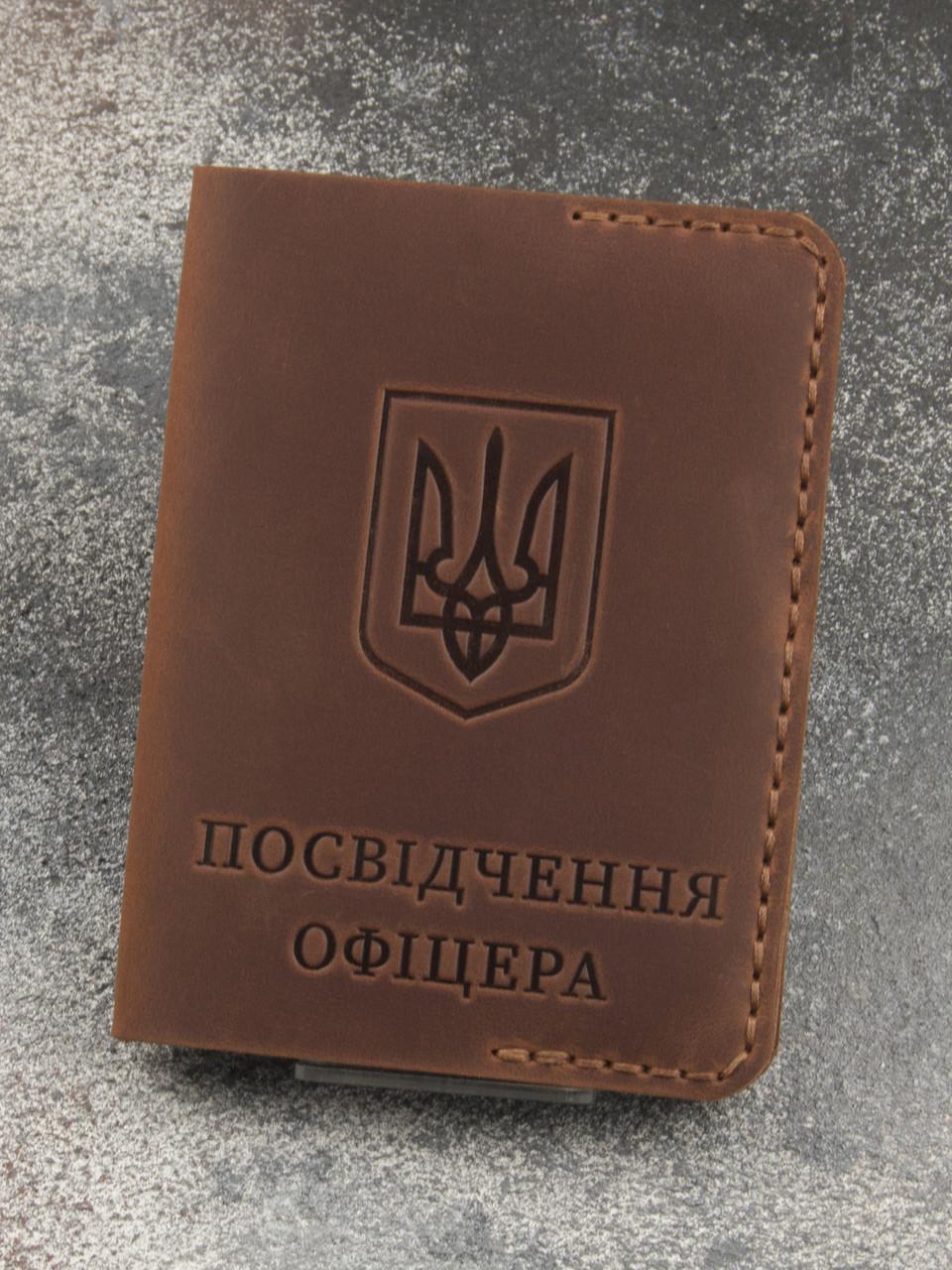 Обложка на удостоверение Офицера кожаная ручной работы Коньячный (2441503876)