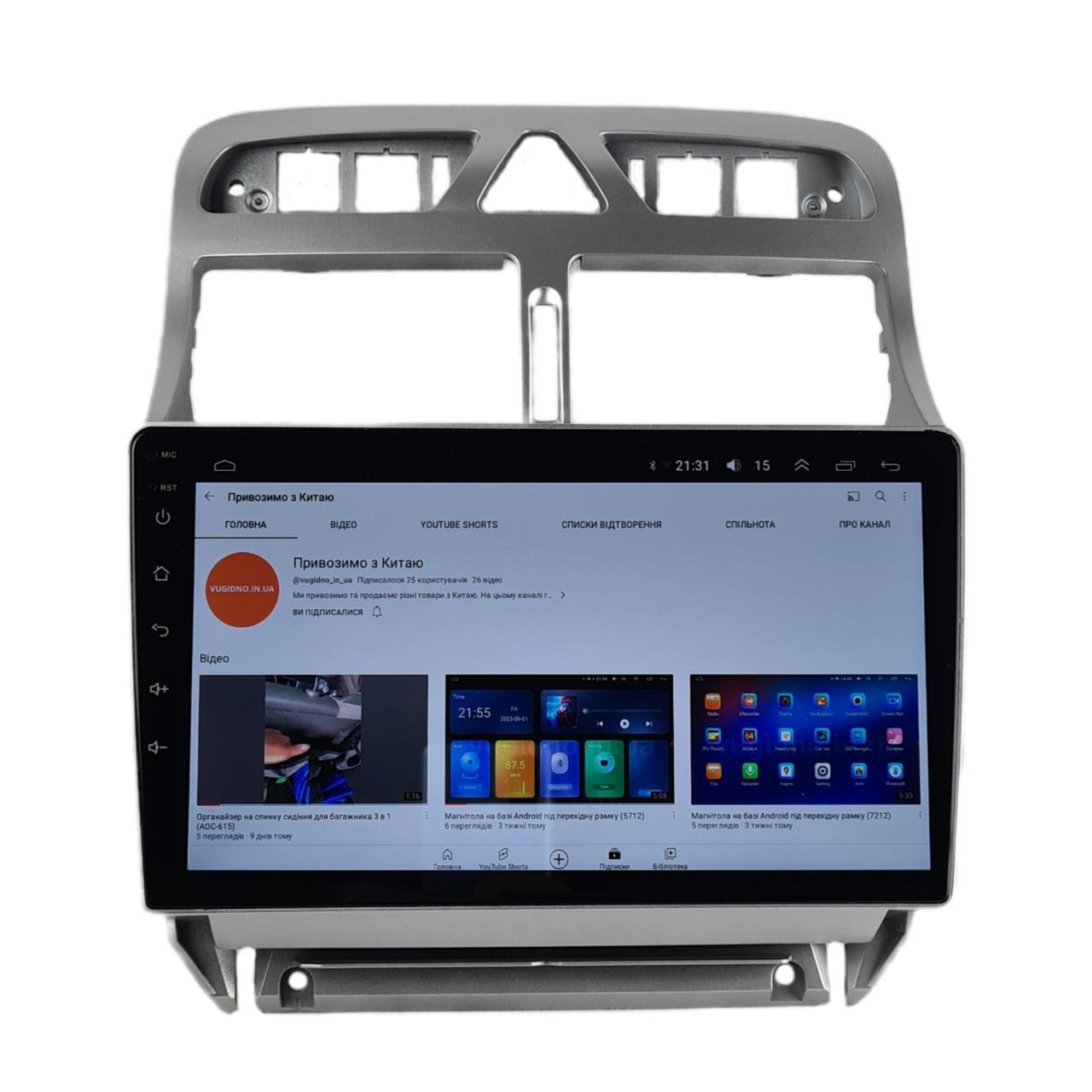 Автомагнитола для Peugeot 307 307CC 307SW 2002-2013 4 core/Base/Android 13/Platform JAC (М-П307-9-В1)