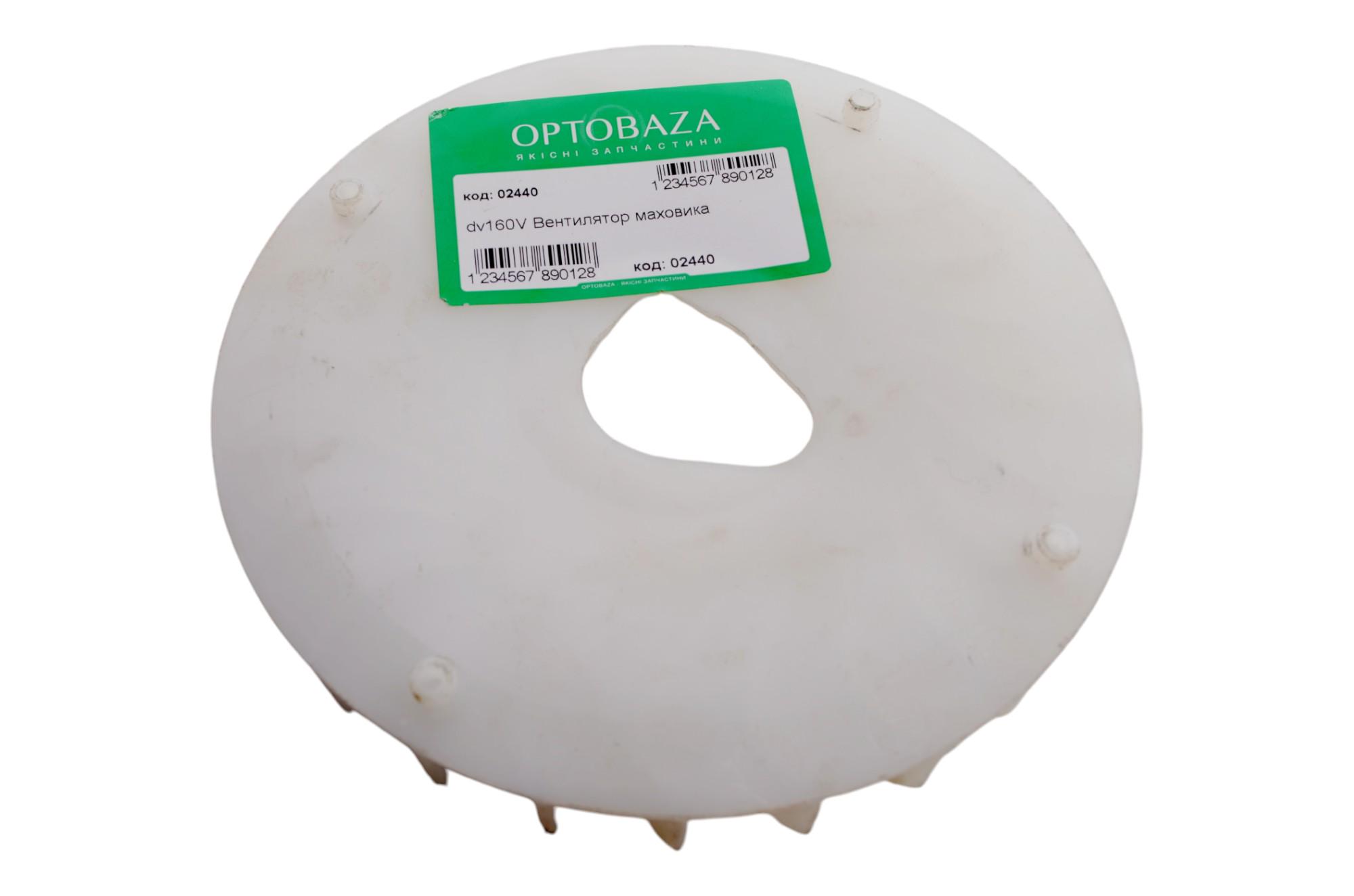 Вентилятор маховика для газонокосарок 160 V (2440) - фото 2