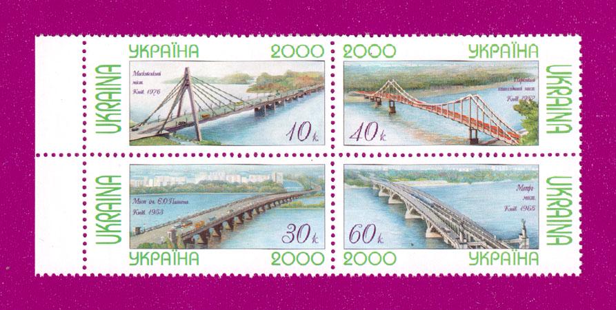 Почтовые марки Украины 2000 года сцепка Мосты (200070001)