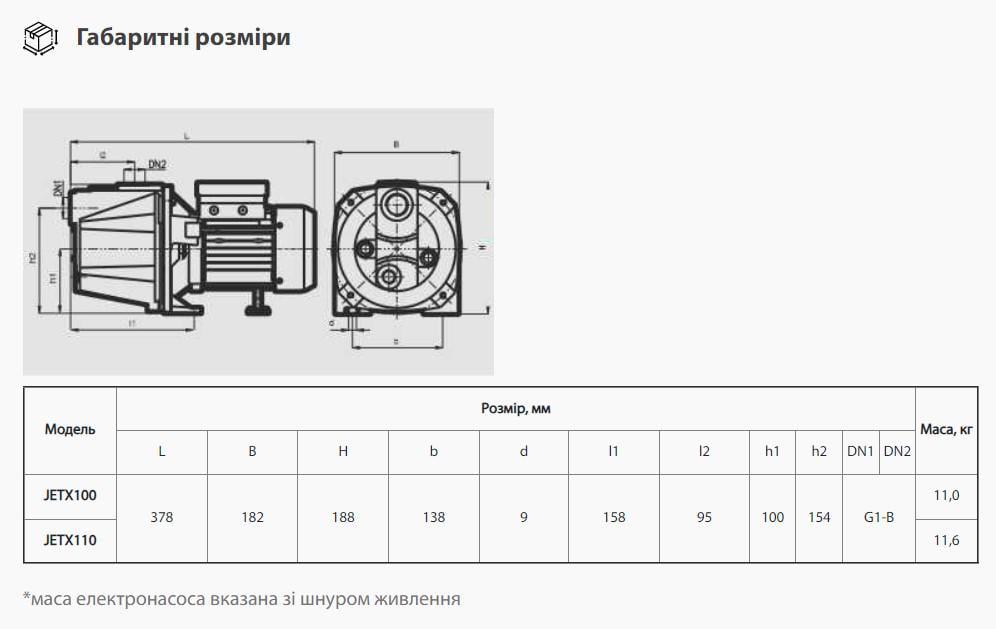 Відцентровий насос Rudes JETX100 Hmax 40 м Qmax 47 л/хв 950 Вт - фото 3 Відцентровий насос Rudes JETX100 Hmax 40 м Qmax 47 л/хв 950 Вт - фото 3