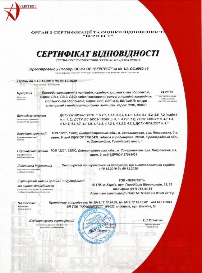 Провод Sokol ШВВП 2х0,75 - фото 2 Провод Sokol ШВВП 2х0,75 - фото 2