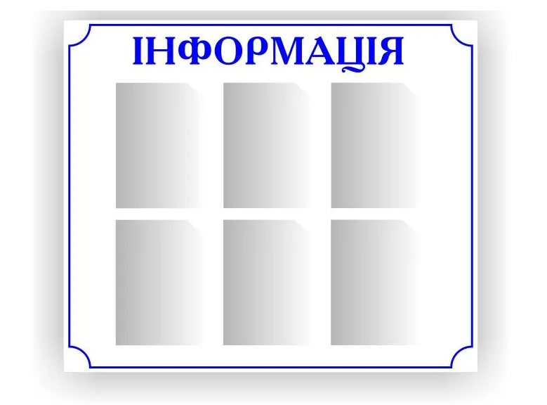 Стенд Vivay Информация 100x85 см (27167253)