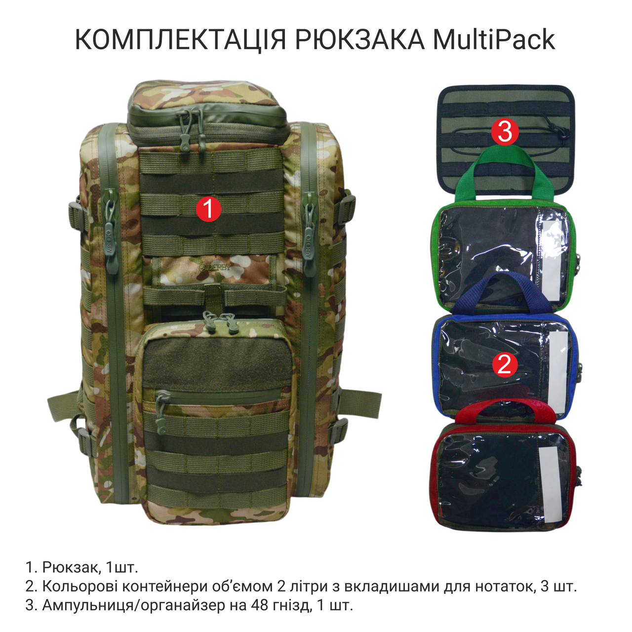 Рюкзак боевого медика Derby MultiPack с отделом для ношей Мультикам (2543872256) - фото 3 Рюкзак боевого медика Derby MultiPack с отделом для ношей Мультикам (2543872256) - фото 3