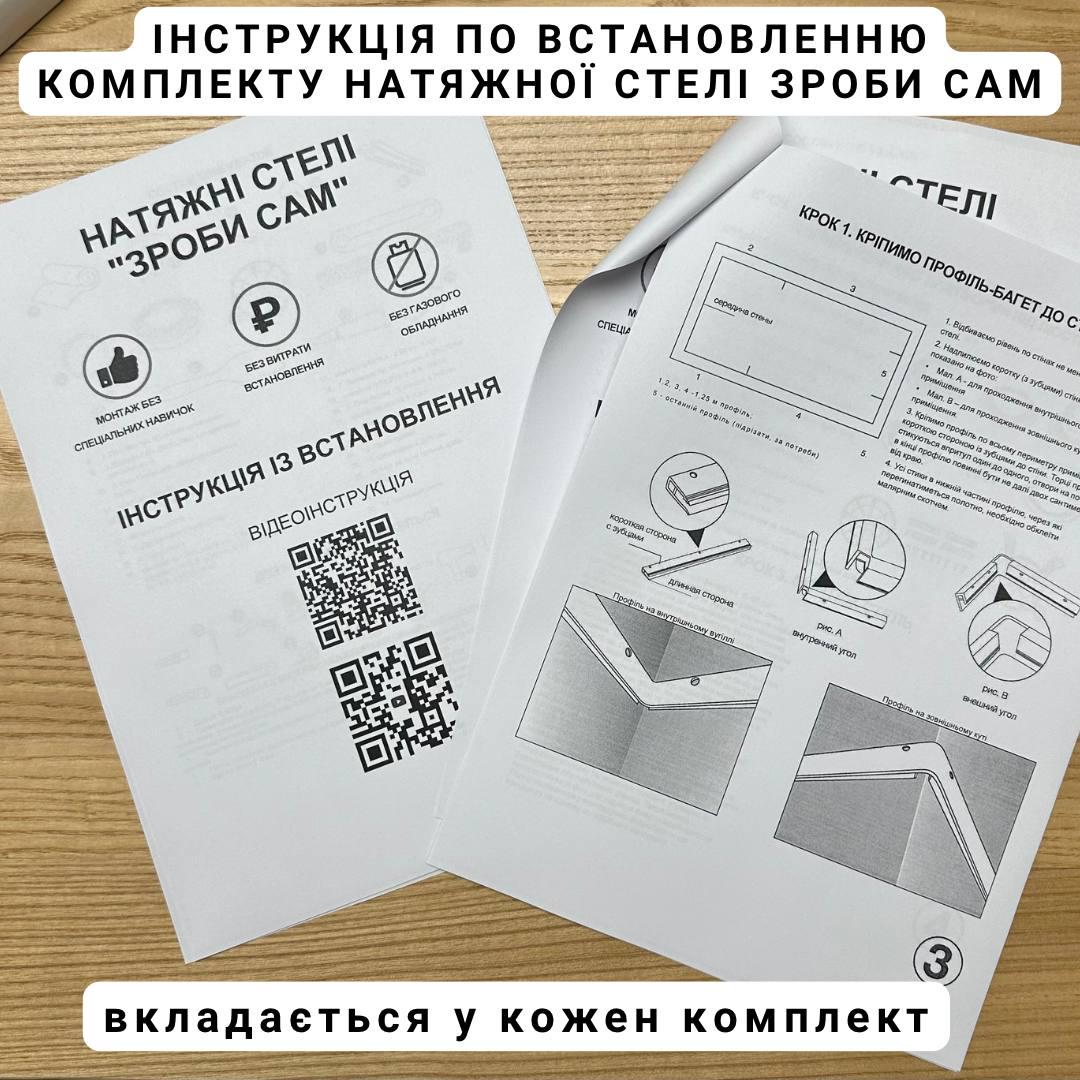 Комплект натяжной потолок для комнаты №16 3,2х6 м (016е) - фото 9