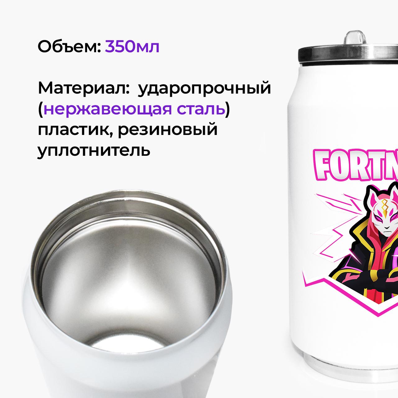 Термокружка Fortnite 350 мл (31091-1189-350) - фото 2